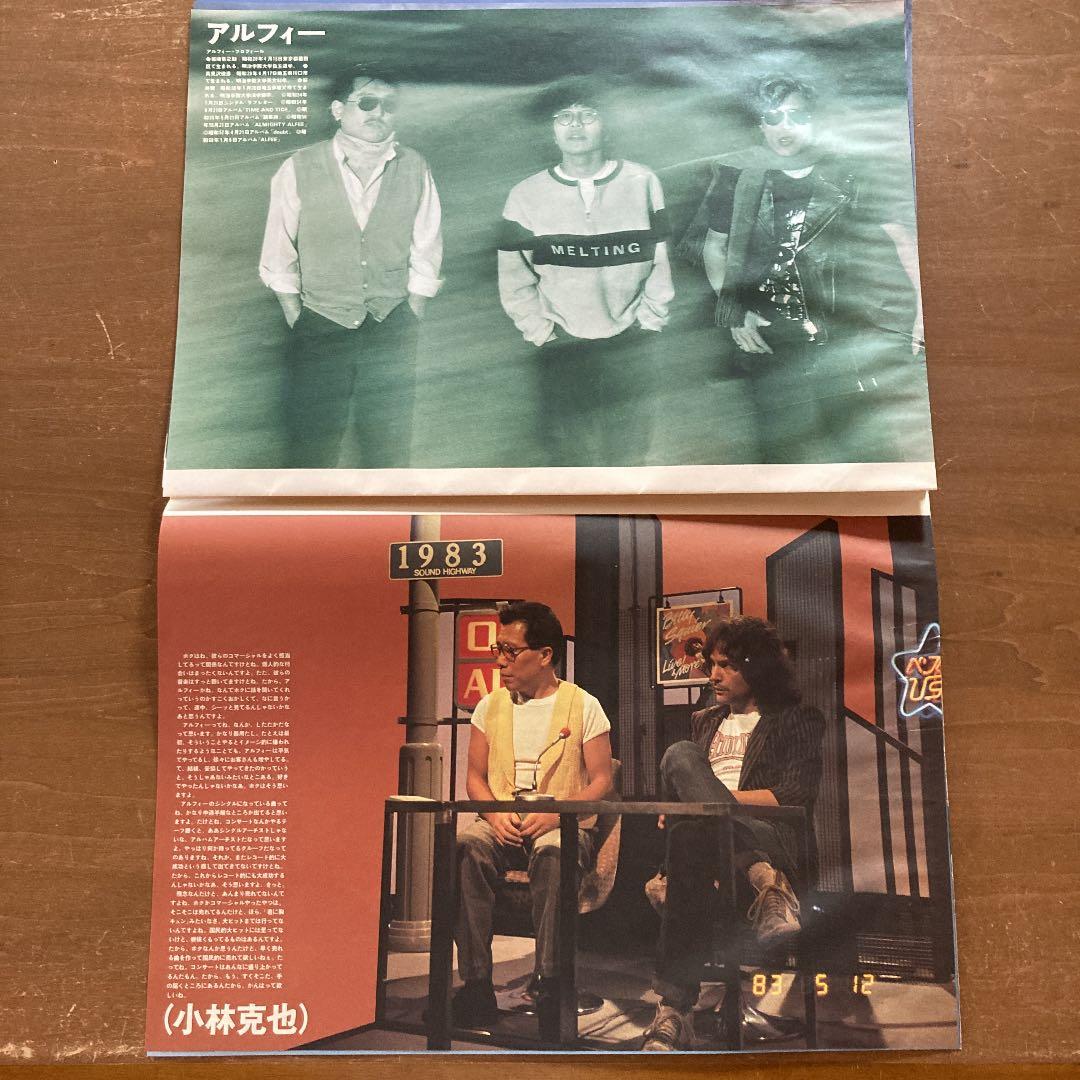 サントリービール　サウンドマーケット　パンフレット