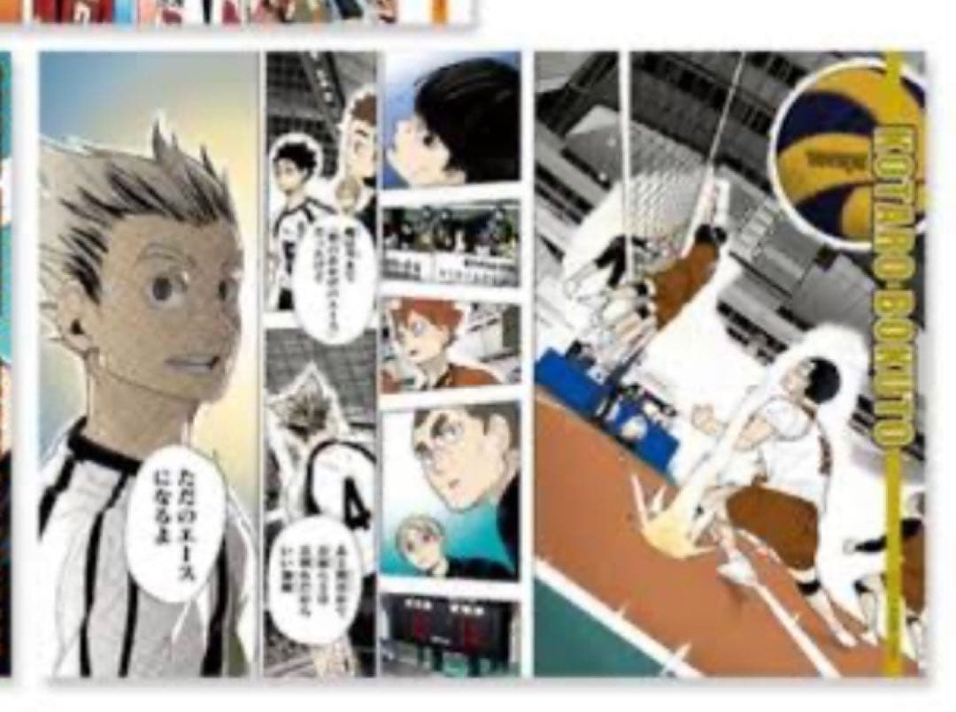ハイキュー 名場面 ポスター 第5弾 - メルカリ