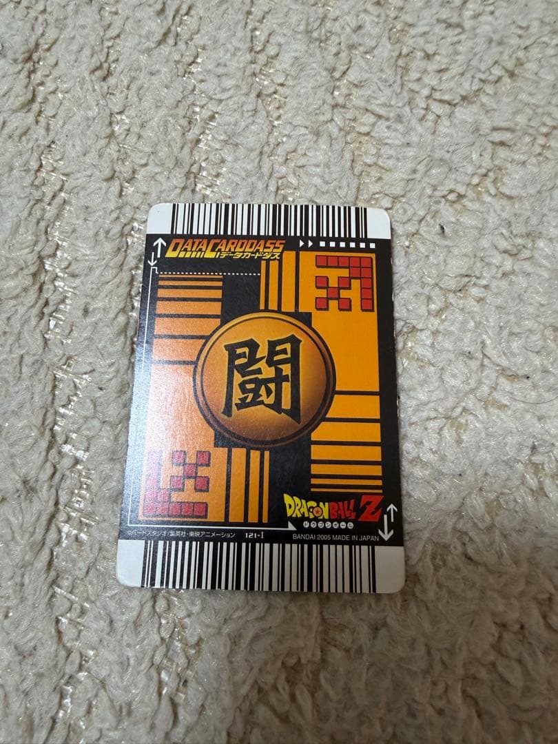 ドラゴンボール　データカードダス　ゴテンクス