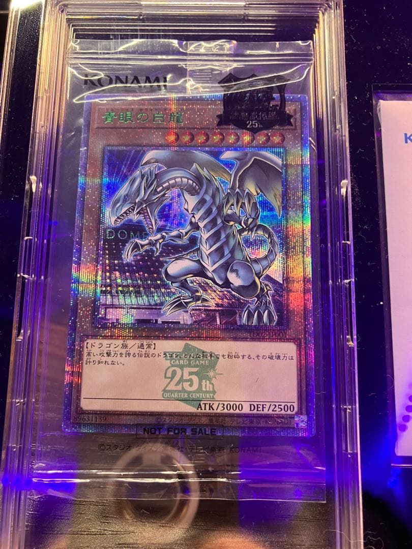 す*が様 【遊戯王】青眼の白龍　決闘者伝説　25th 来場者特典　専用スクリュー