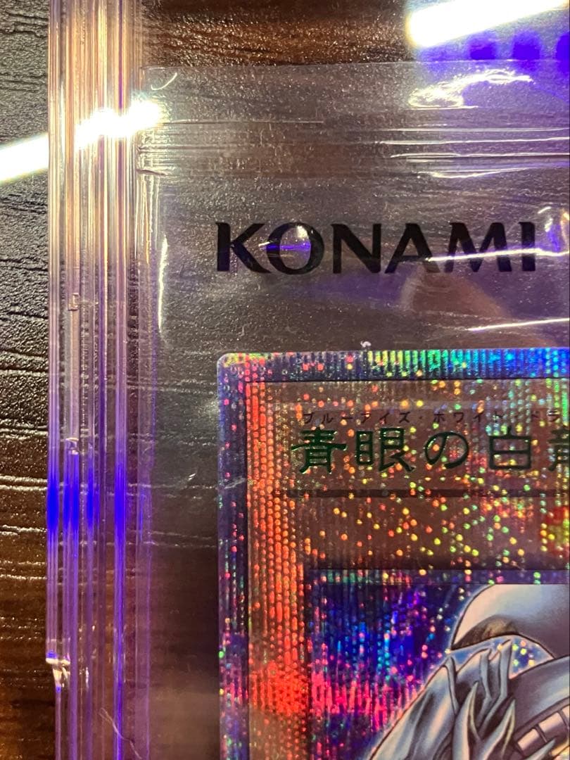 す*が様 【遊戯王】青眼の白龍　決闘者伝説　25th 来場者特典　専用スクリュー