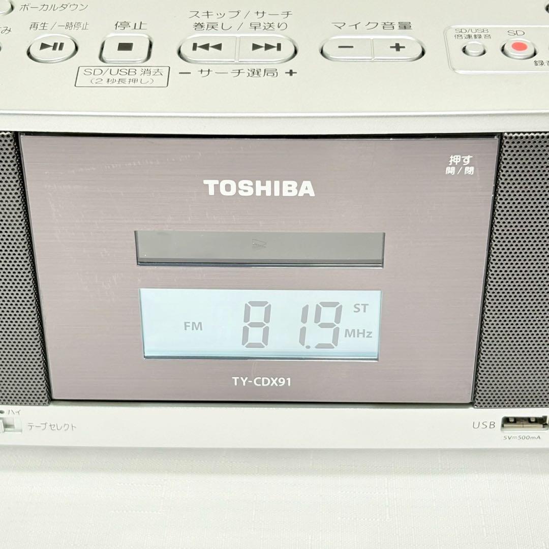展示品 東芝 SD USB CDラジカセ シルバー リモコン付 TY-CDX91 - メルカリ