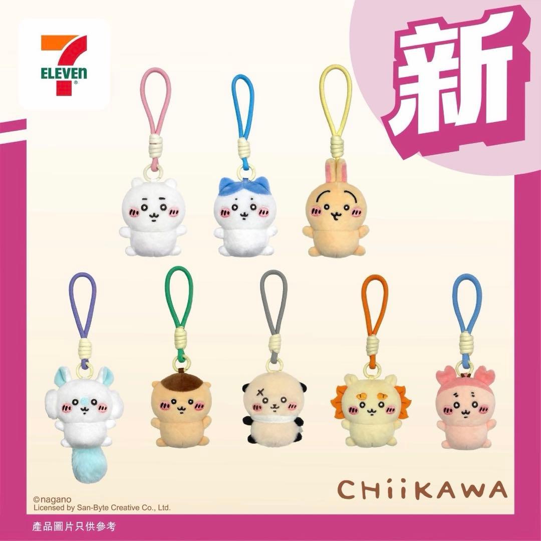 香港限定 ちいかわ セブンイレブン まんまる目 ハチワレ ぬいぐるみ