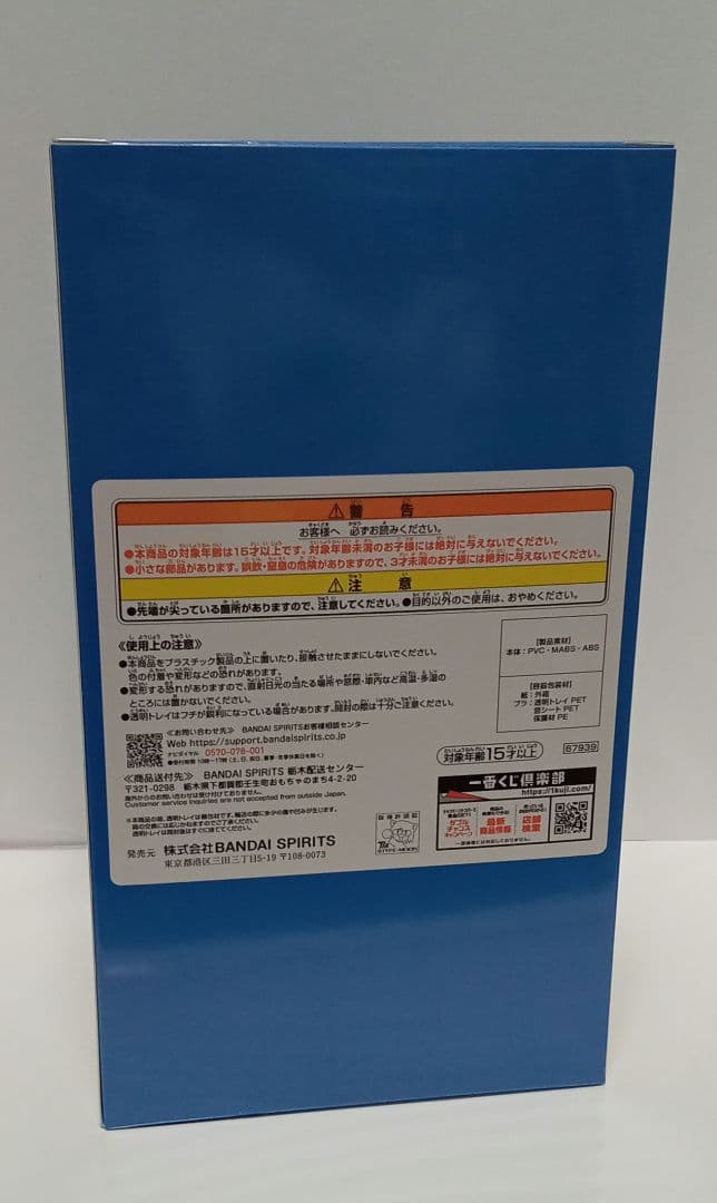 一番くじ FGO C賞 ムーンキャンサー/テノチティトランフィギュア I賞セット