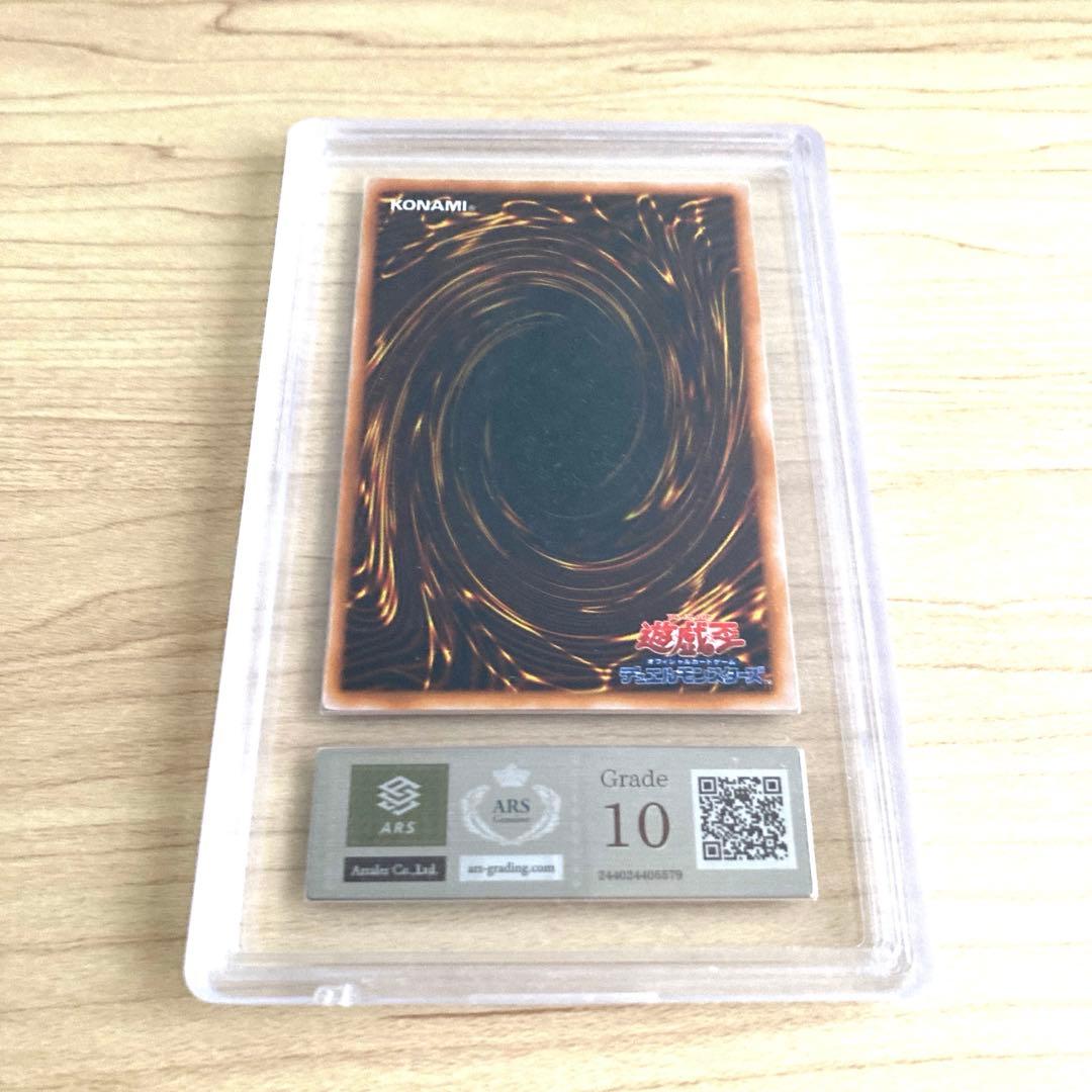 遊戯王 時の魔術師 プレミアムパック シークレットレア ARS10