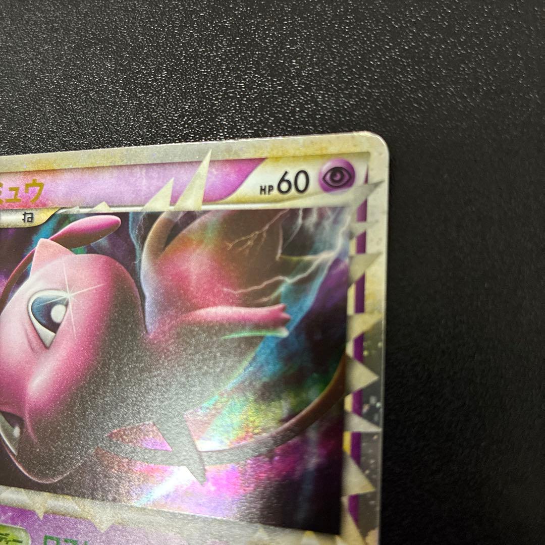 準美品】ミュウ ☆ LL ロストリンク 018/040 グレート