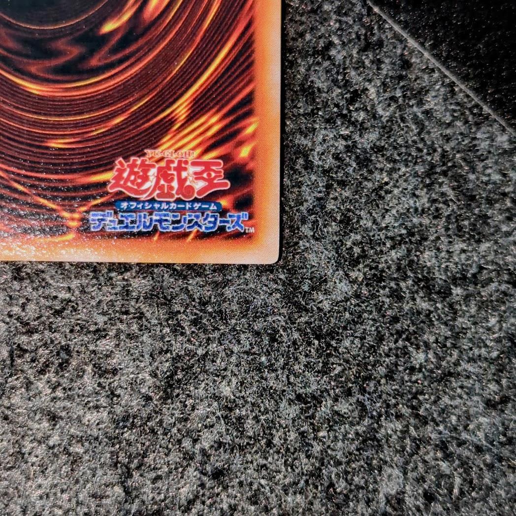 真紅眼の黒竜　遊戯王　初期カード　ウルトラレア