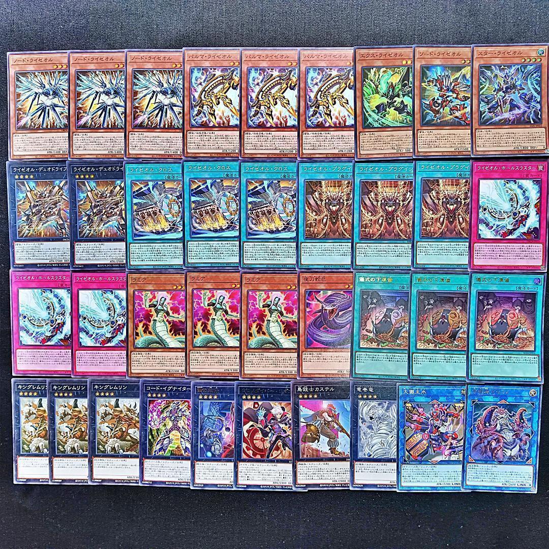 541 巳剣 ミツルギ ライゼオル デッキパーツ 夜刀蛇巳 ラミア儀式の下