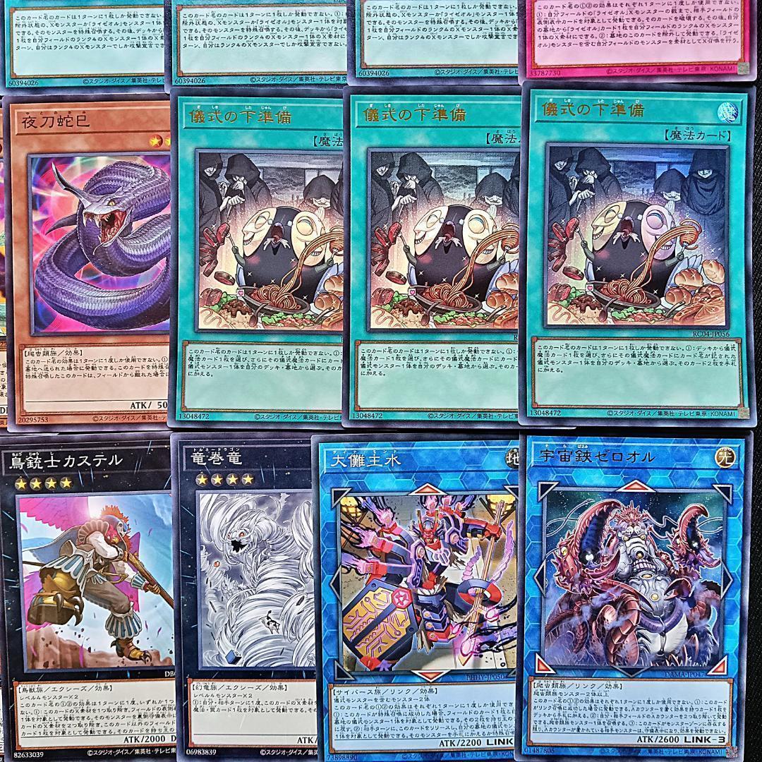 541 巳剣 ミツルギ ライゼオル デッキパーツ 夜刀蛇巳 ラミア儀式の下