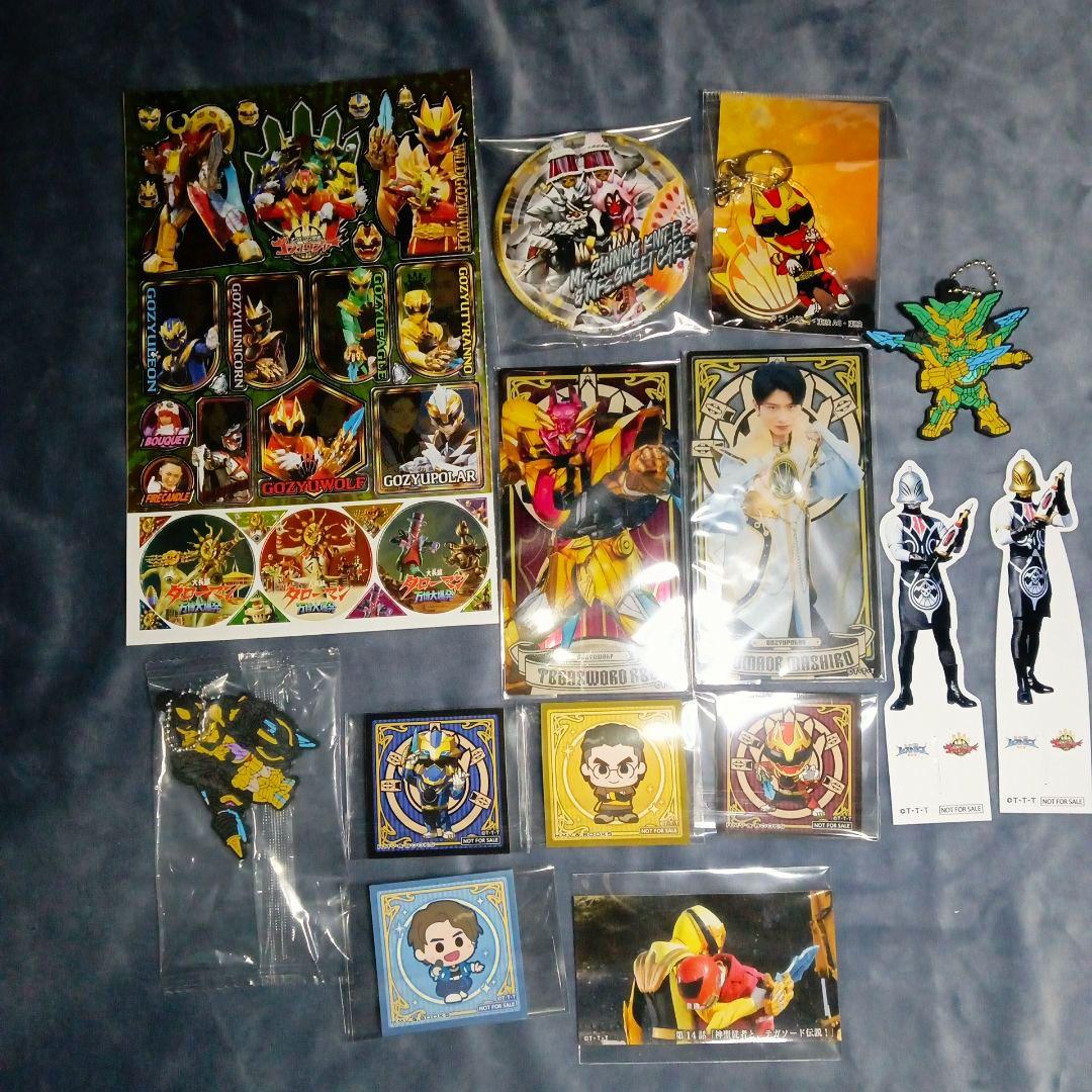 ゴジュウジャー グッズセット