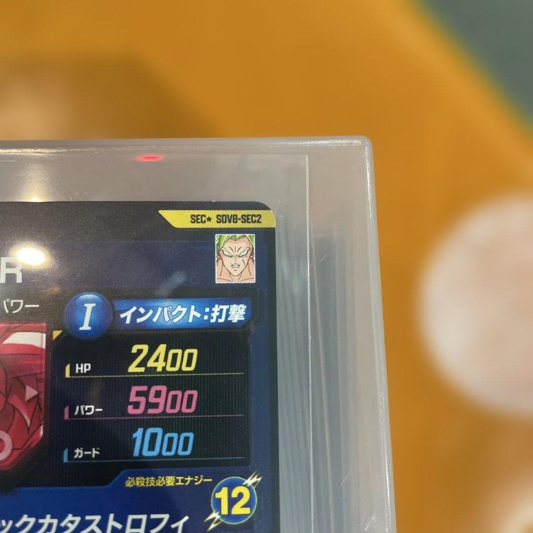 ドラゴンボールスーパーダイバーズSECパラレルブロリー