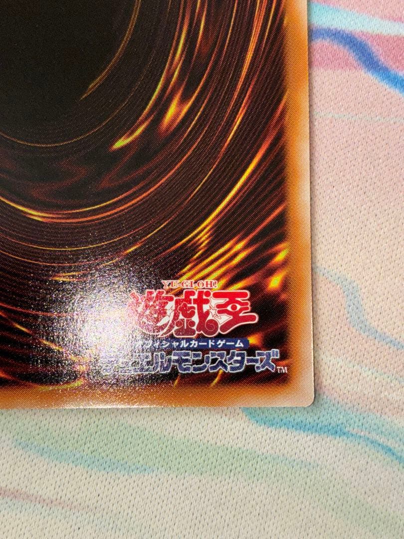 遊戯王　神炎皇ウリア 原作絵 シークレット