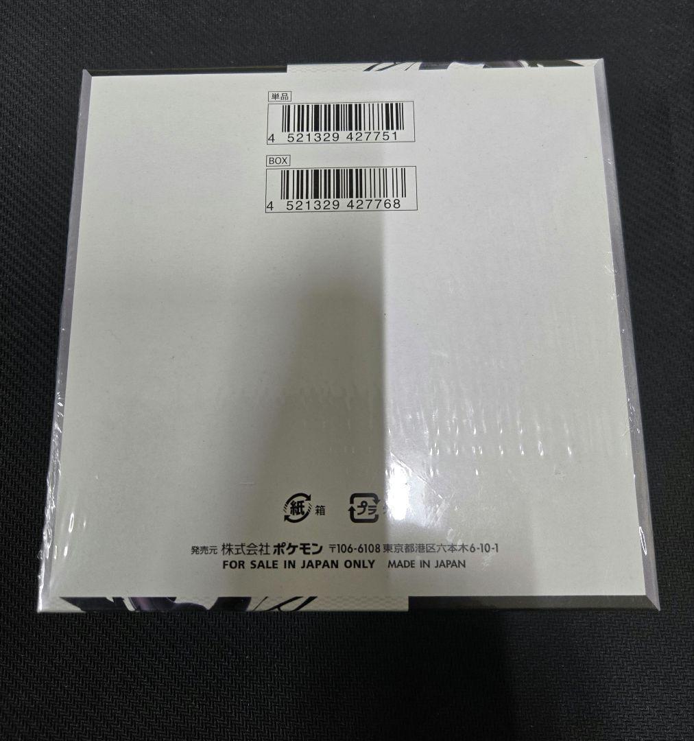 ポケカ ブラックボルト シュリンク付き 未開封box - メルカリ