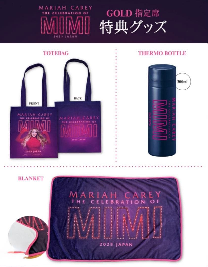 MARIAH CAREY 2025JAPAN /GOLD特典/3点セット