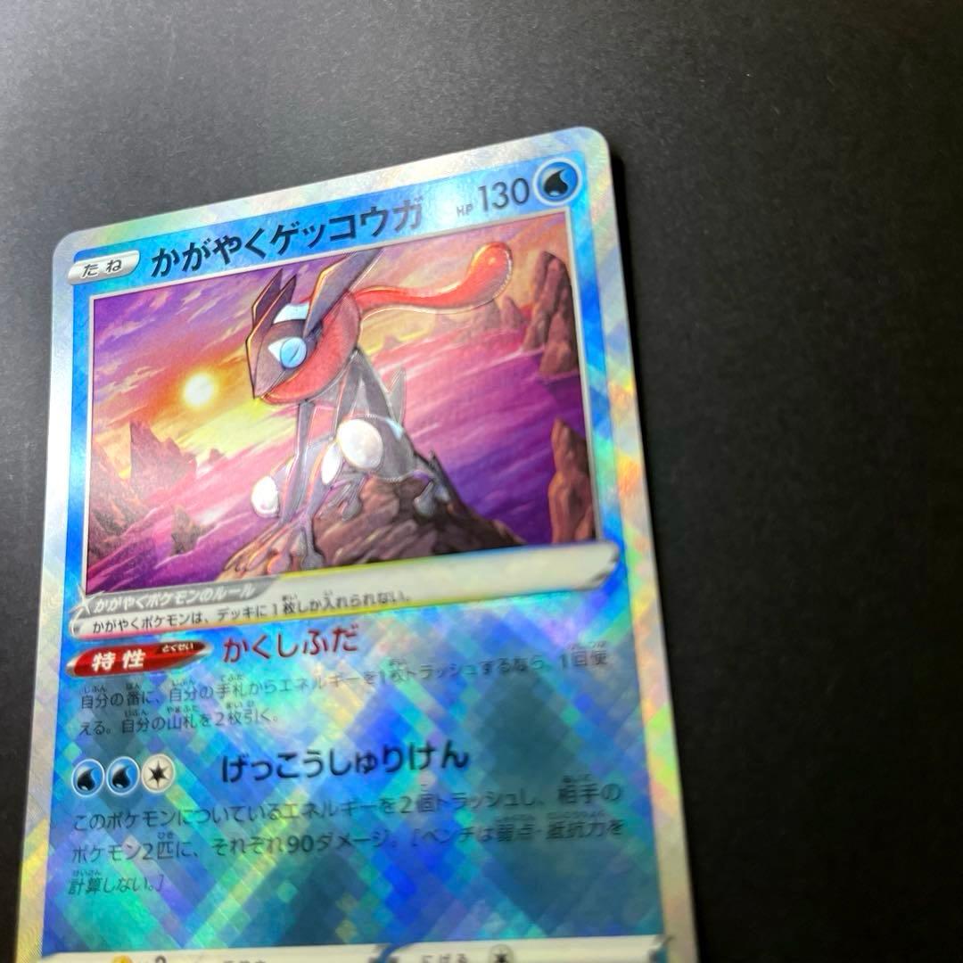 27日までの出品】かがやくゲッコウガ 影分身 かげぶんしんエラー美品級