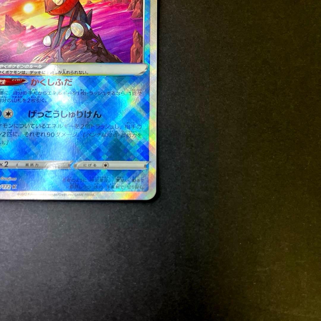 27日までの出品】かがやくゲッコウガ 影分身 かげぶんしんエラー美品級