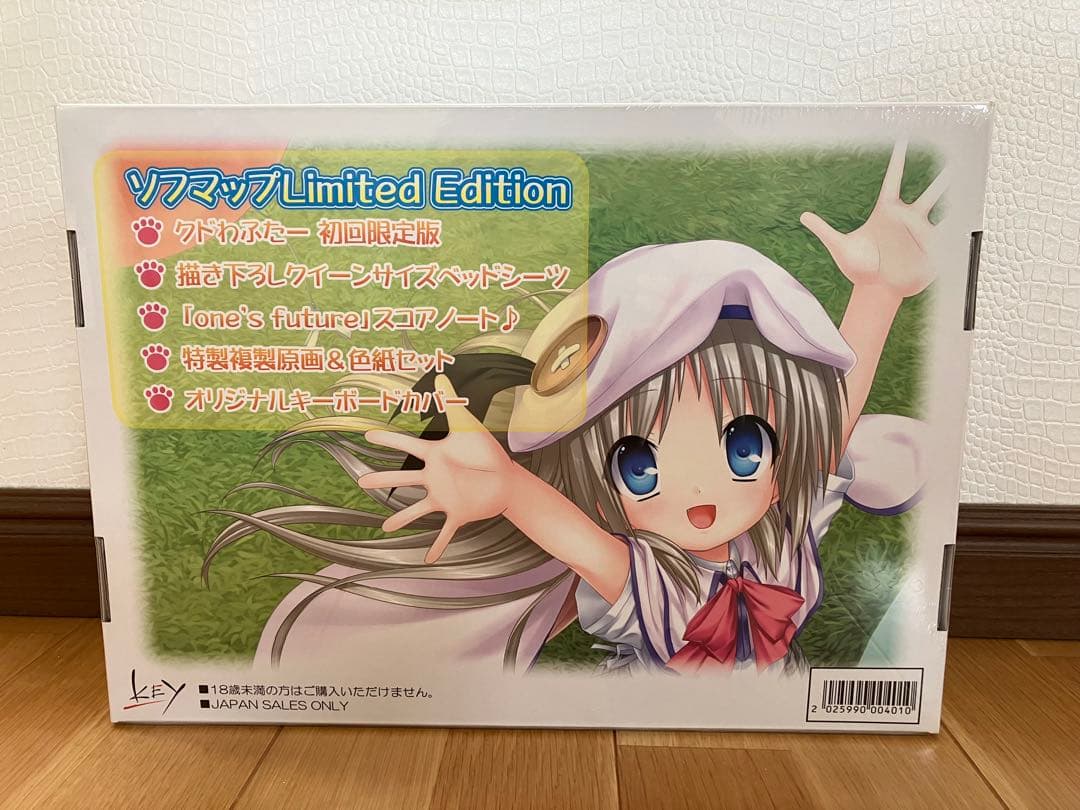 [新品未開封]クドわふたー　ソフマップ　Limited Edition