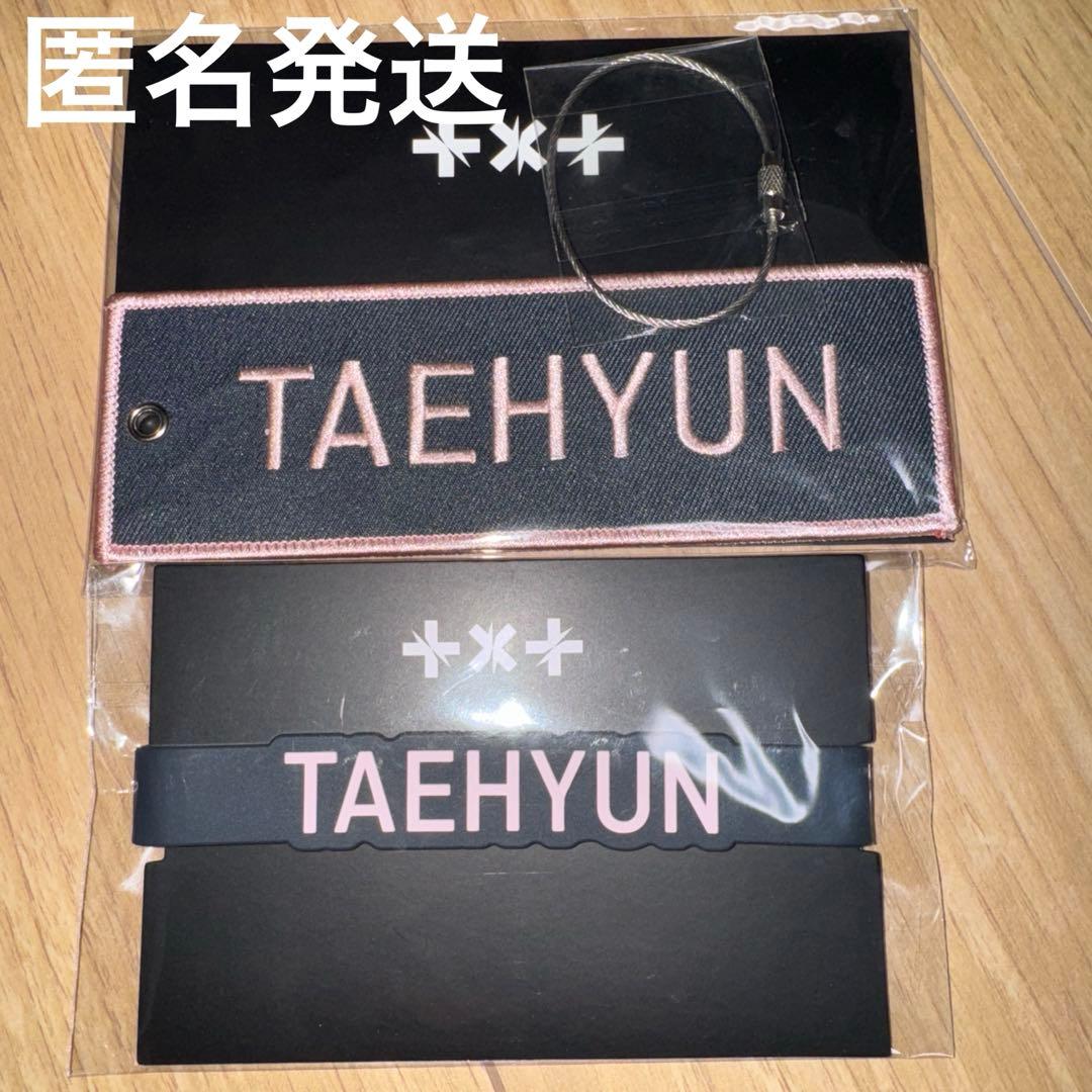 TXT トゥバ LOVE SICK デコリング ワッペンキーリング テヒョン - メルカリ