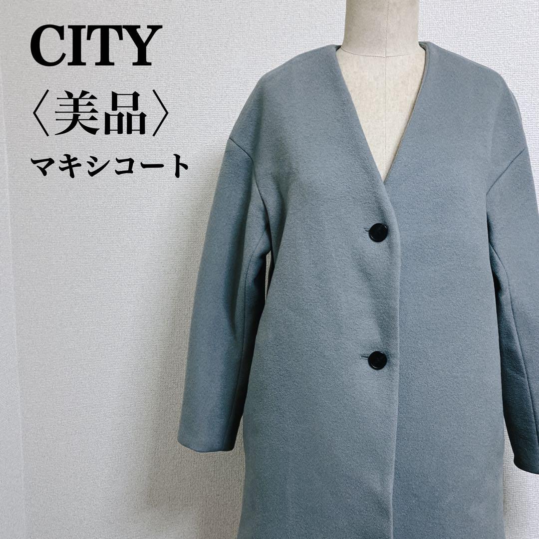 美品 シティ 日本製ウールノーカラースリット入りマキシ丈コート