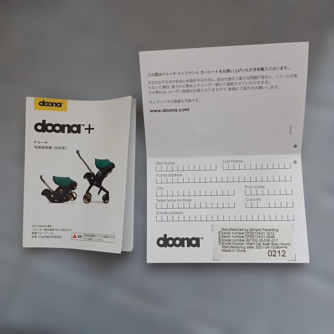 ドゥーナベビーカー グレー 箱つき