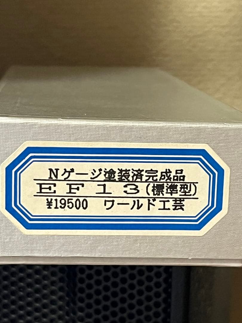 ワールド工芸　EF13 (標準型)Nゲージ 電気機関車