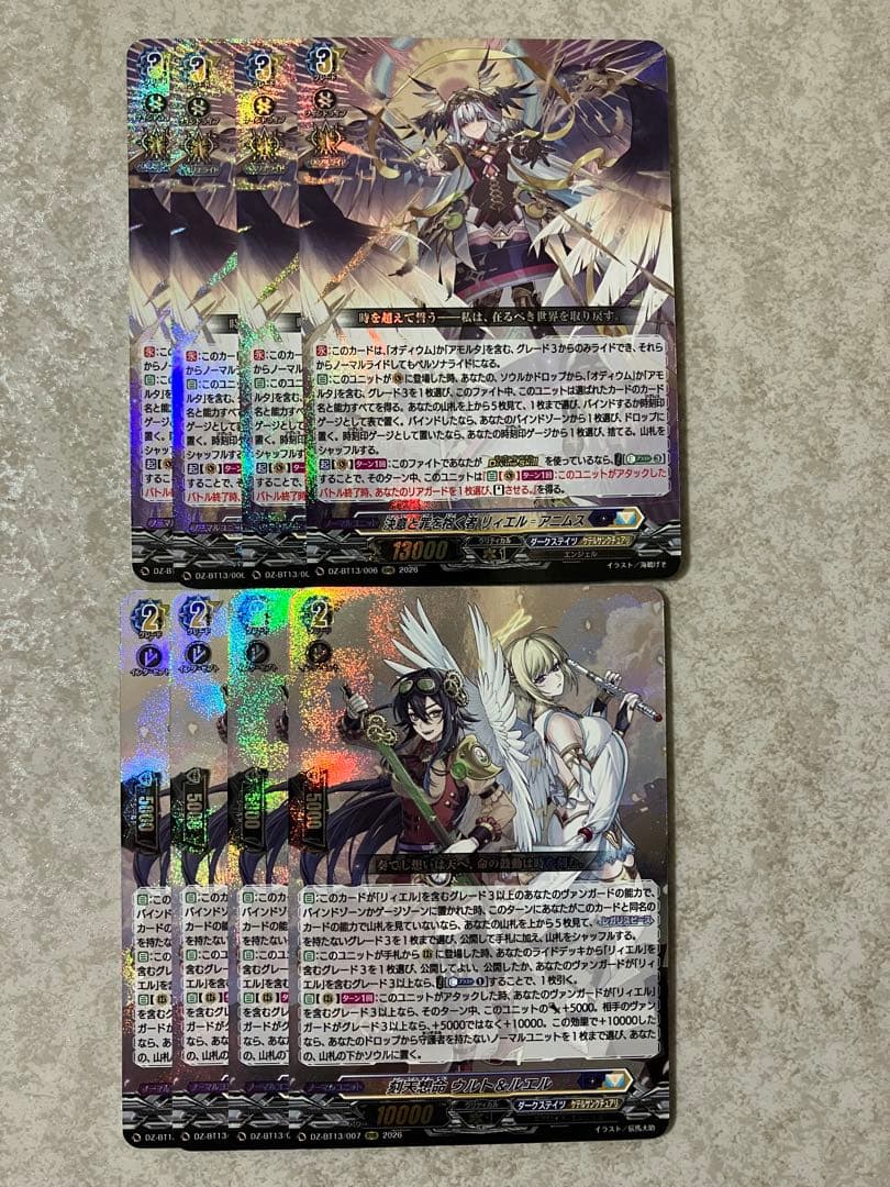 ヴァンガード 幻真星戦 リィエル＝アニムス、ウルト&ルエル RRR各4枚