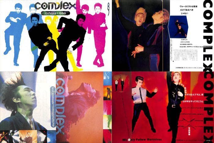 COMPLEX コンプレックス 雑誌 切り抜き 141P ★吉川晃司 布袋寅泰