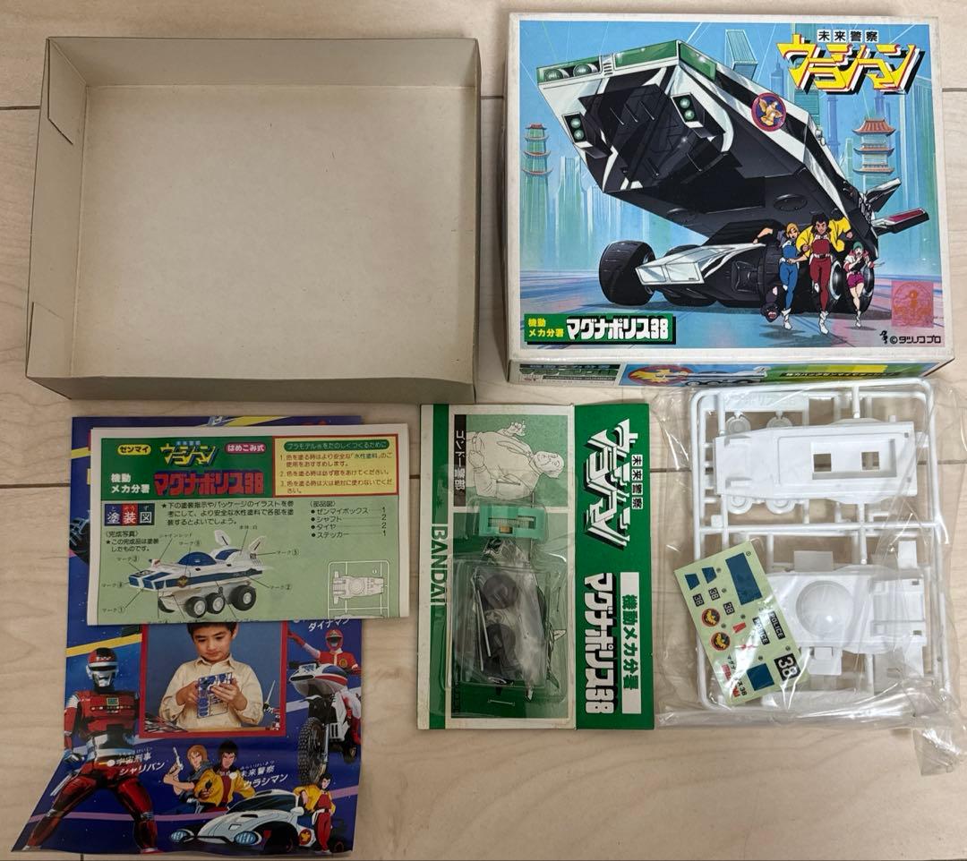 バンダイ　レア　絶版　当時物セット　おまけ付き