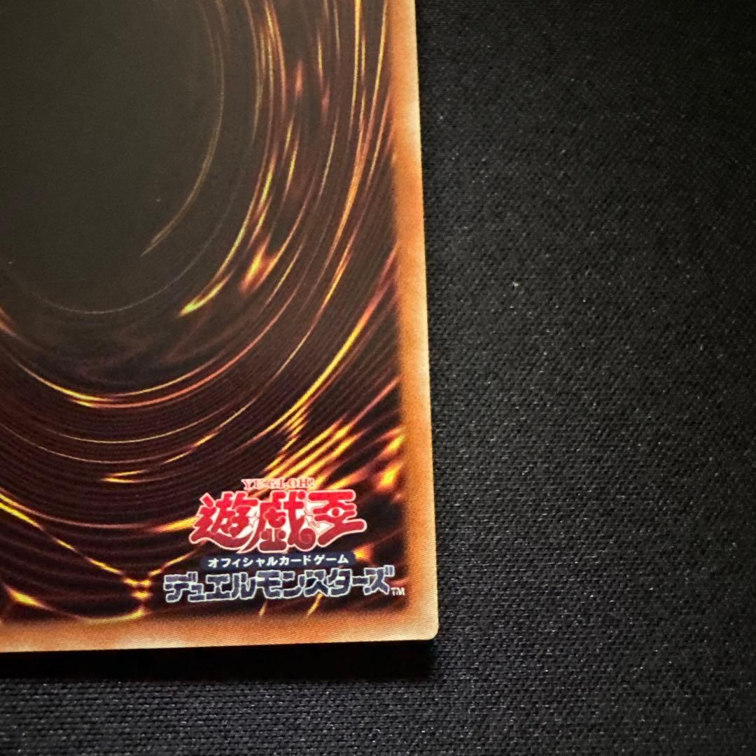 遊戯王　青眼の究極亜竜　20th シークレット　傷あり