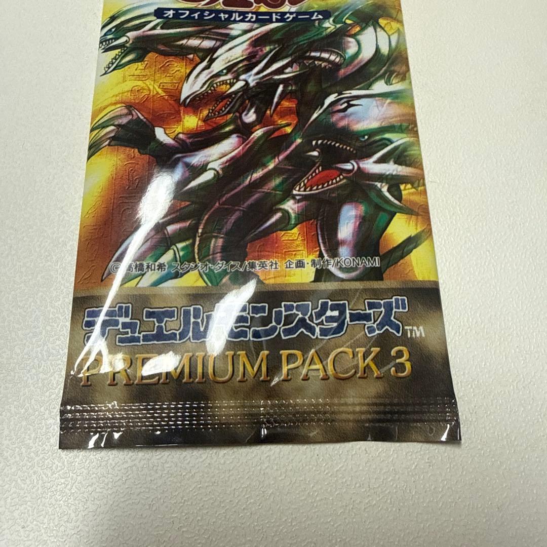 未開封】遊戯王OCG プレミアムパック3 - メルカリ