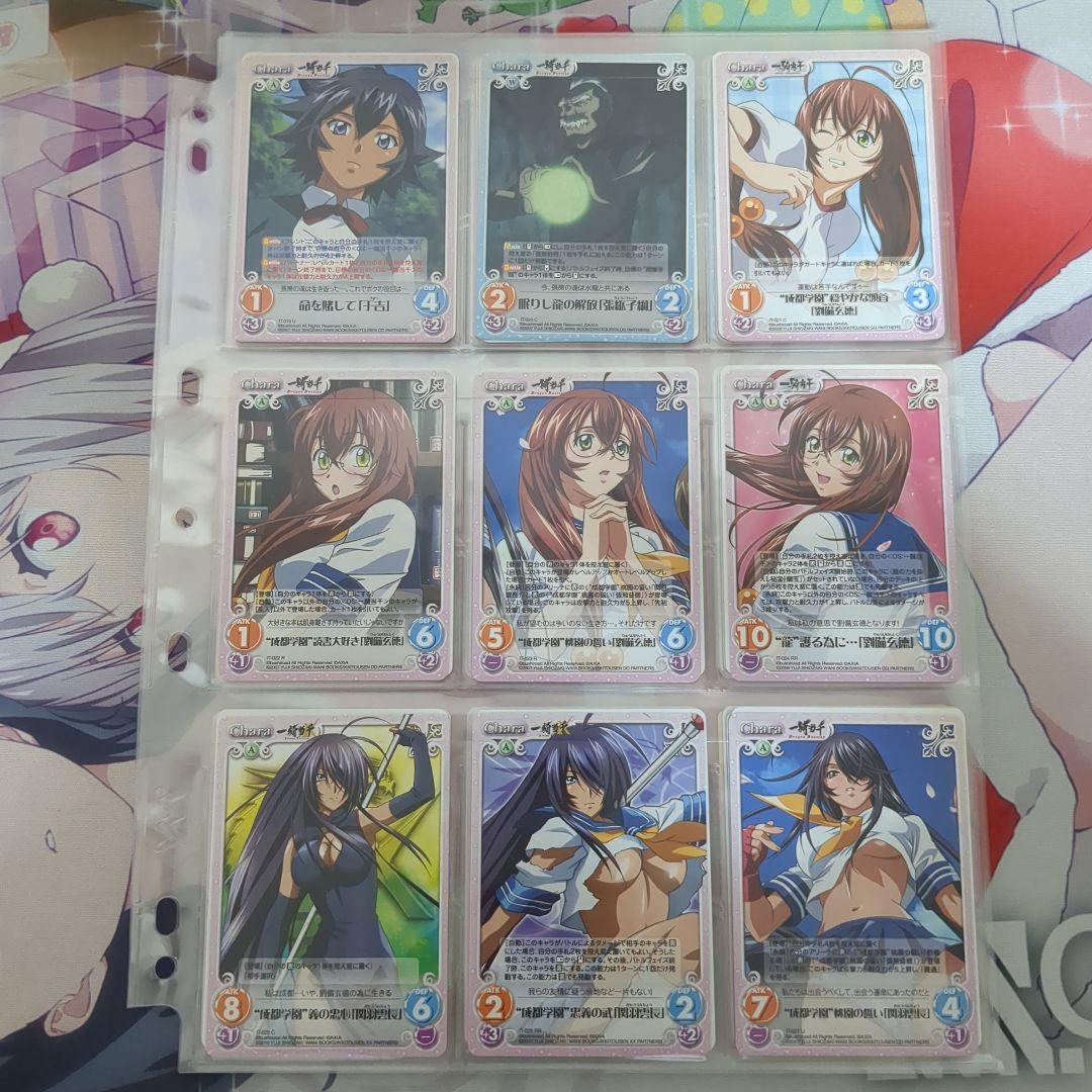 chaostcg 一騎当千　フルコンプ サイン　Chaos