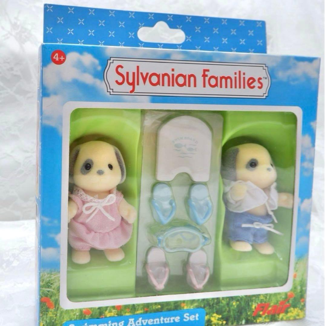 【新品•未開封】シルバニア⭐️アイボリーイヌ　スイミング　アドベンチャー　セット⭐️