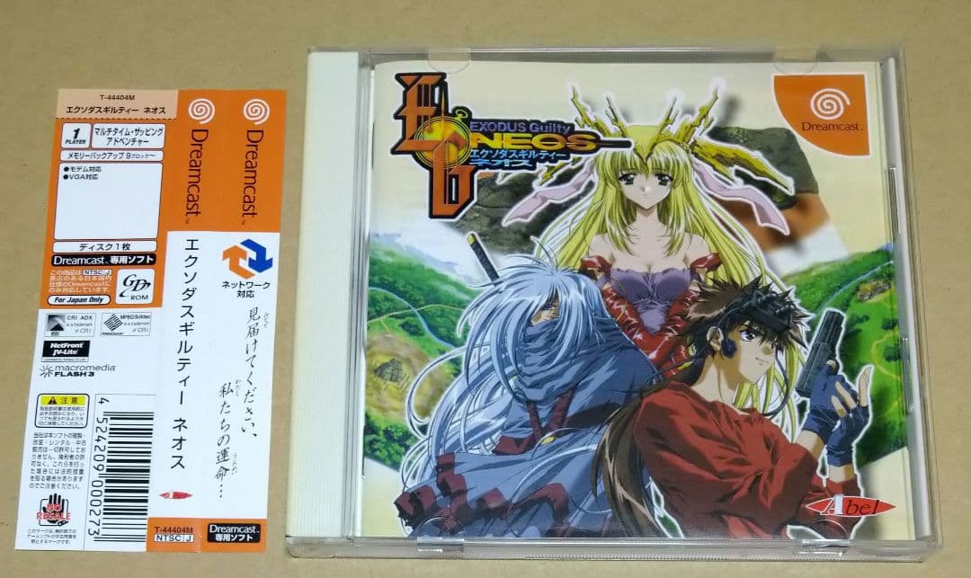 帯付き完品】エクソダスギルティー ネオス ドリームキャスト - メルカリ