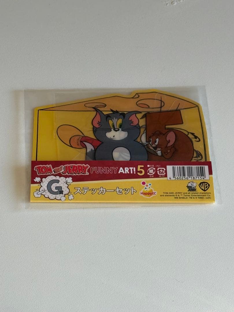 トムとジェリー happyくじ