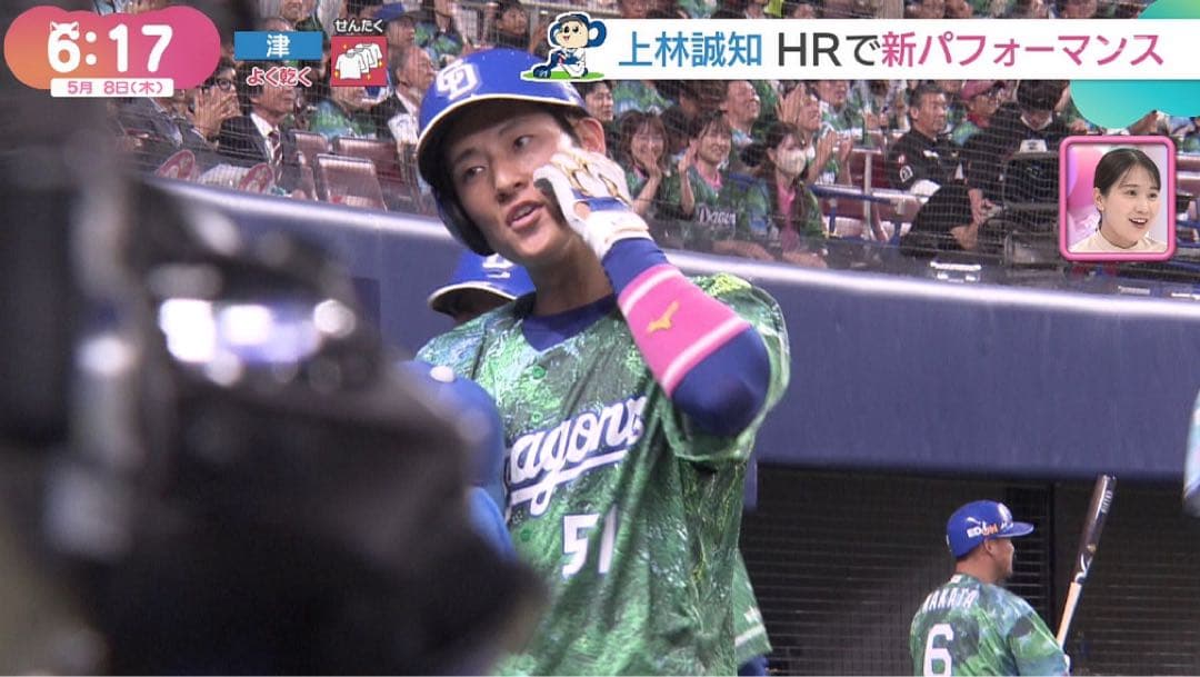 中日ドラゴンズ 上林誠知選手 昇竜第1弾選手名ユニホームキーホルダー