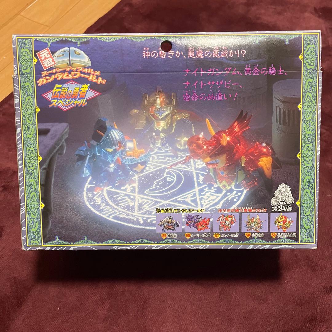 元祖SDガンダムワールド 伝説の勇者 スペシャル