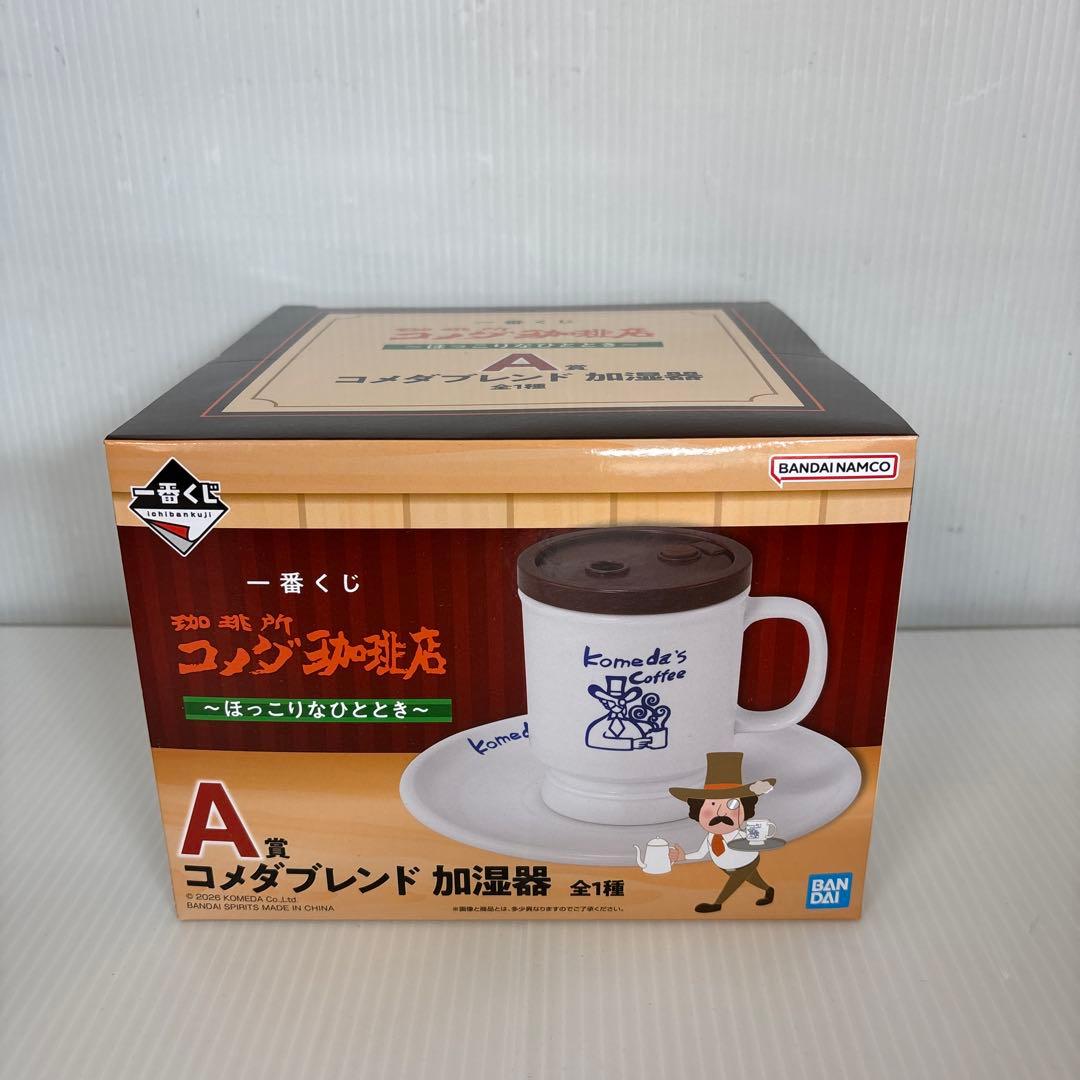 コメダ珈琲店　一番くじセット　ソフトクリームクッション　加湿器　カツパン　ラグ