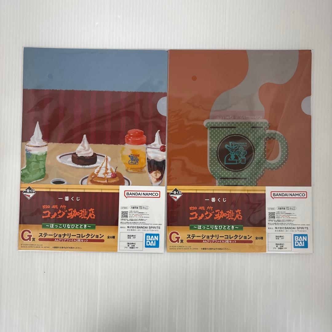 コメダ珈琲店　一番くじセット　ソフトクリームクッション　加湿器　カツパン　ラグ