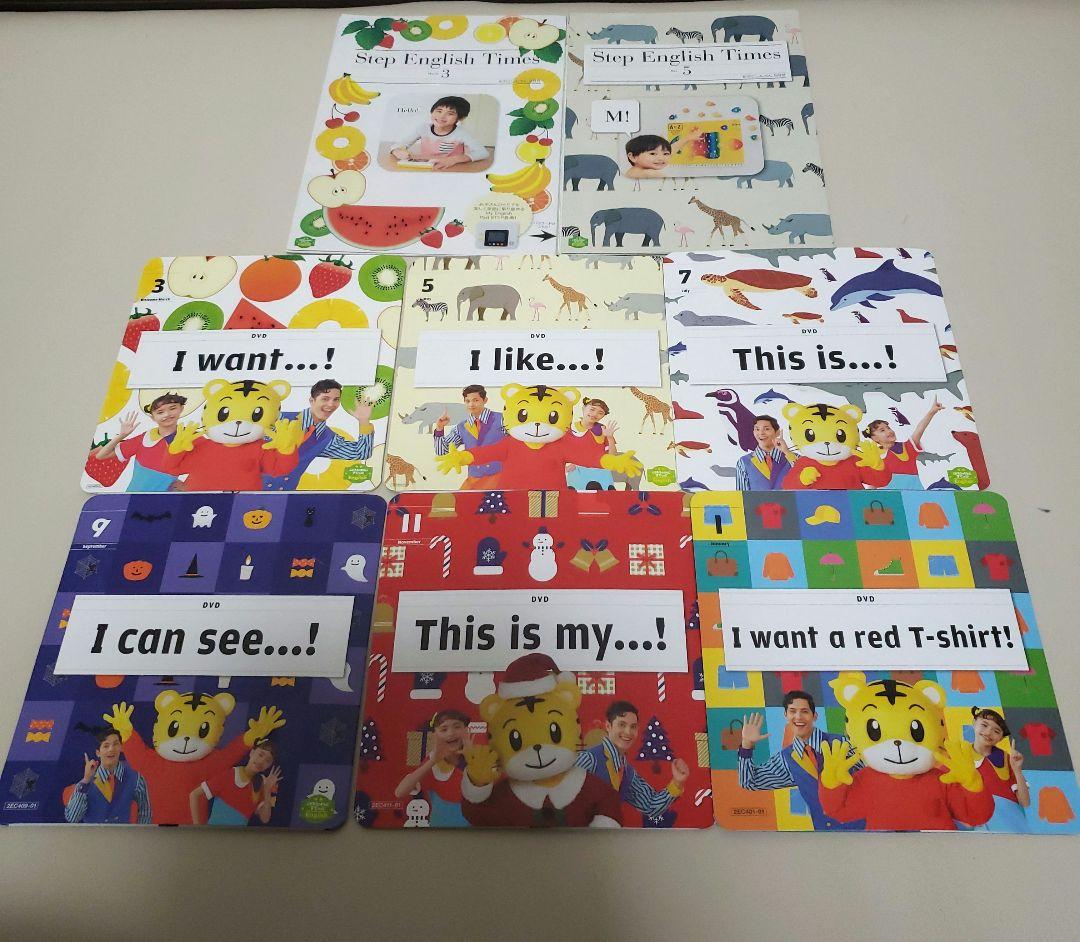 1)こどもちゃれんじ イングリッシュ すてっぷ DVD マイイングリッシュ