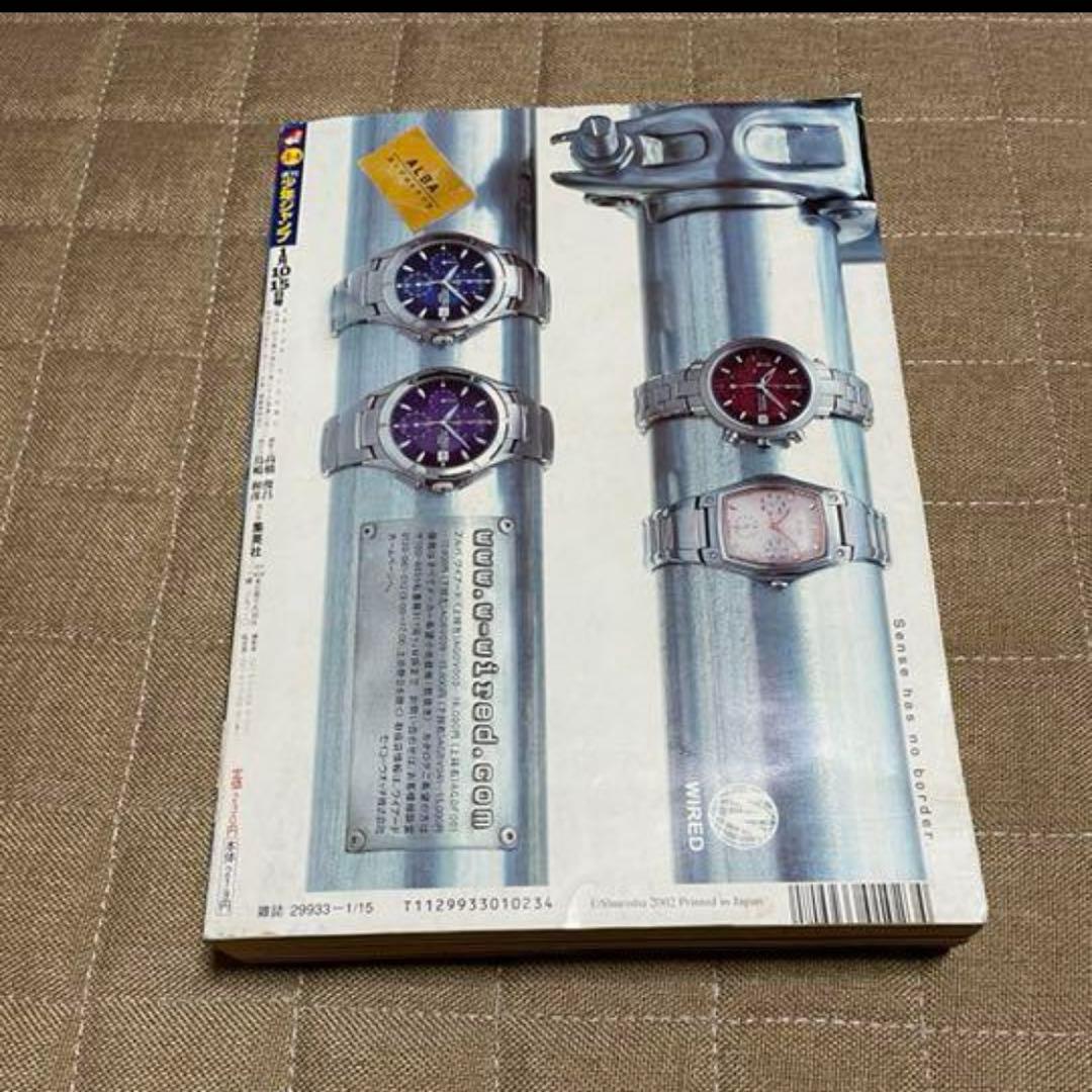 週刊少年ジャンプ　ブルーアイズ　ウルトラ　英語　米国版　創刊記念　JMP-001