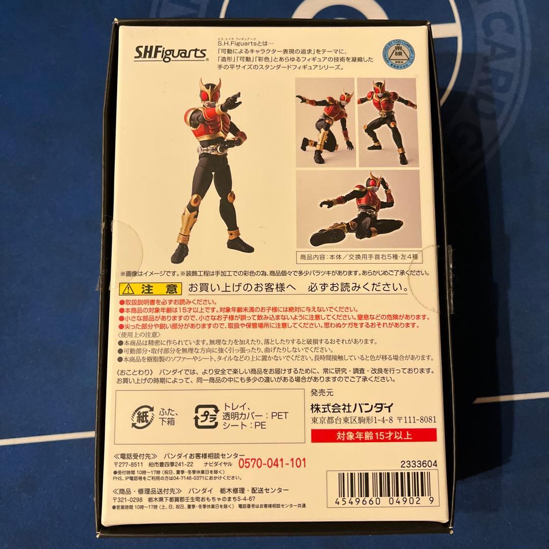 S.H.Figuarts 仮面ライダークウガ ライジングマイティ