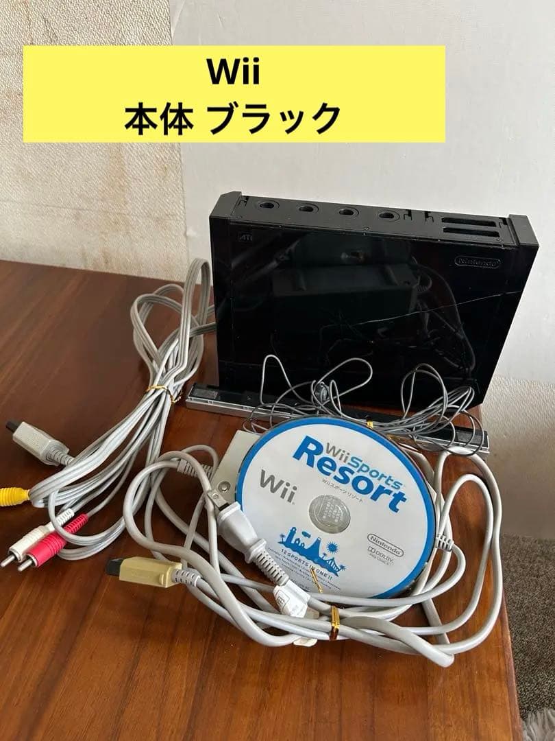 Wii 本体 ブラック 電源入り確認済み ジャンク品 - メルカリ