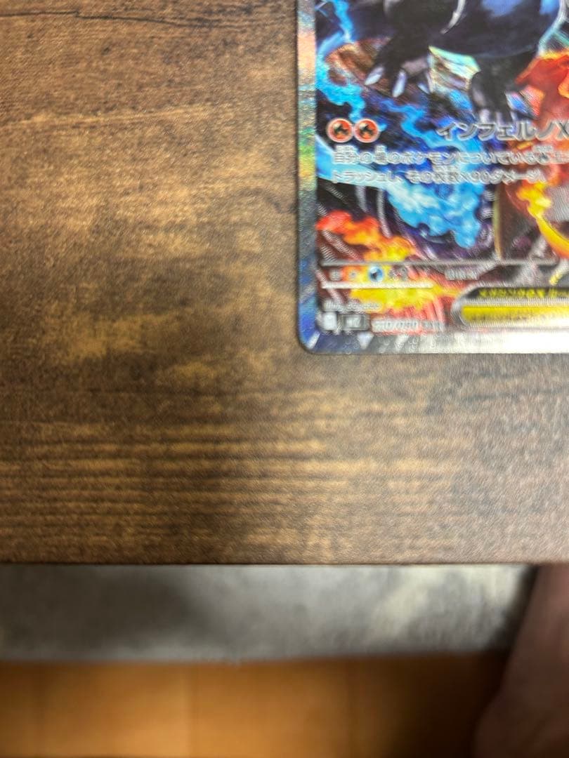 メガリザードンX EX HP360