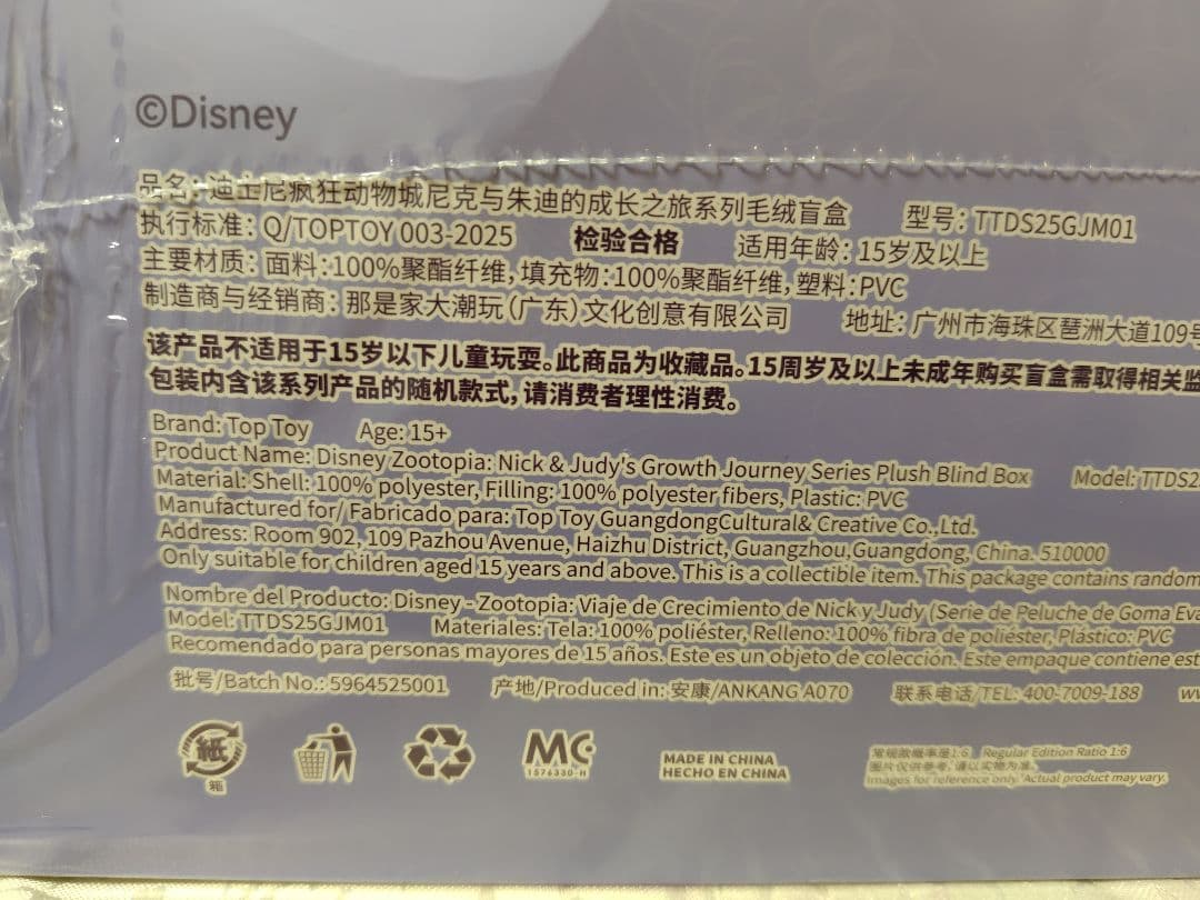 ズートピア TOPTOY トップトイ ニック　ジュディ　ぬいぐるみ 6個セット