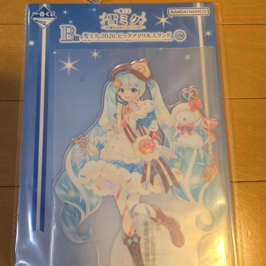 と*日様 一番くじ　雪ミク ～ MIKU ALLSTARS～A賞　B賞