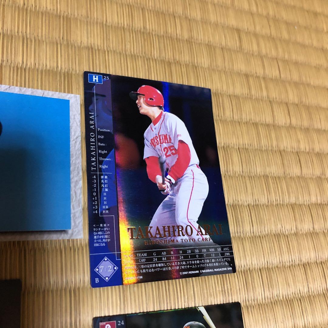 プロ野球チップスカード フィールドオブナイン イチロー 王貞治 野茂 長嶋