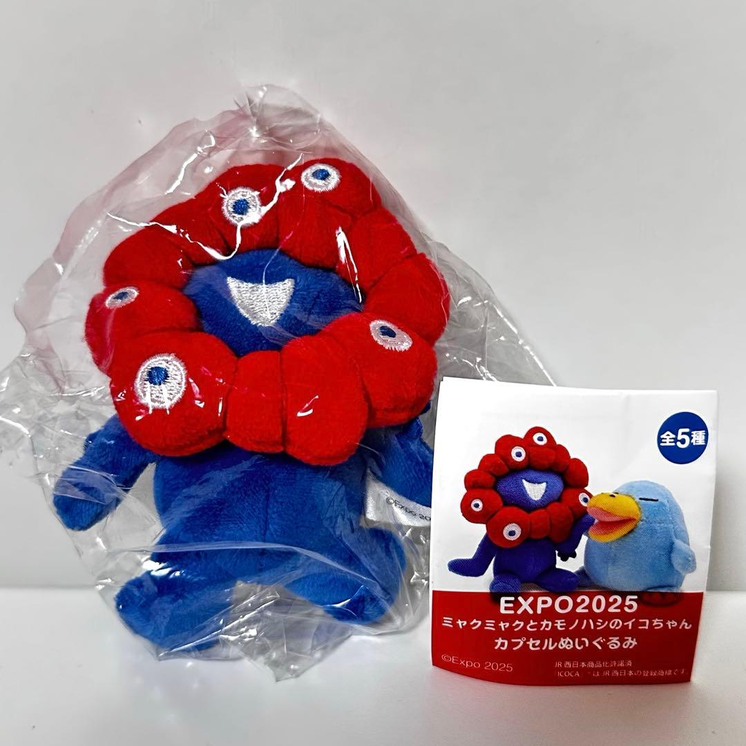 大阪 万博 ミャクミャク カプセル ぬいぐるみJR 会場限定 イコ キー