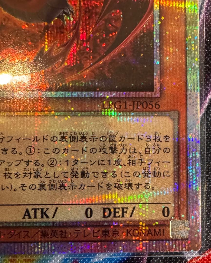 神炎皇ウリア イラスト違い プリズマティックシークレットレア