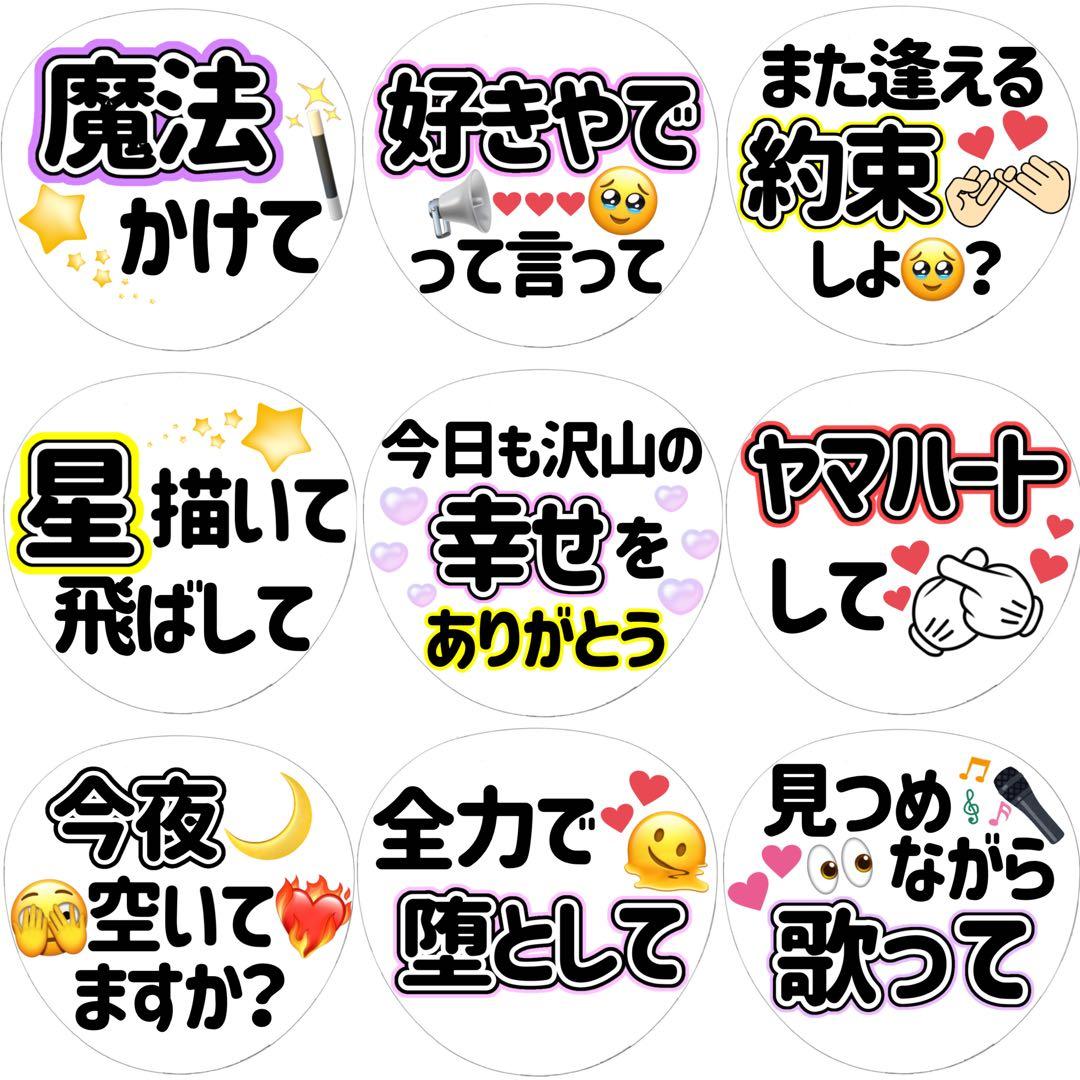 【名前なし】ファンサうちわ　カンペうちわ　オーダー受付ページ