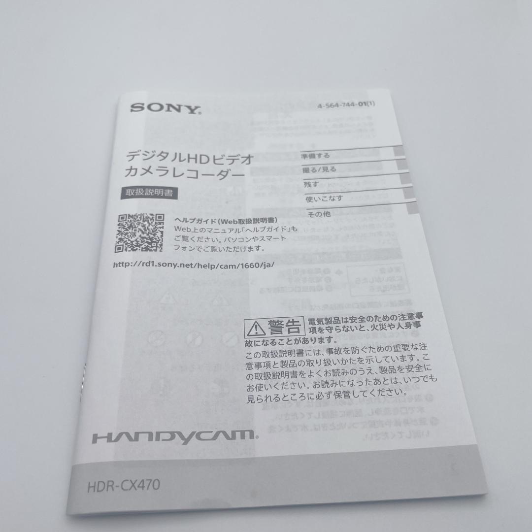 美品】SONY ハンディカム ビデオカメラ HDR-CX470 32GB - メルカリ